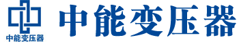 枣庄变压器厂,枣庄电力变压器厂,枣庄s11油浸式变压器,枣庄scb10干式变压器
